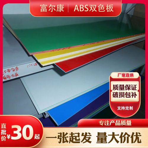 語森憶廠家直銷雙色板材料 ABS廣告雕刻與科室標識標牌的理想選擇