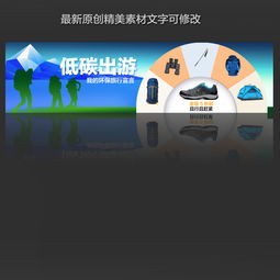 探索無限戶外，盡在淘寶天貓——您的戶外用品一站式購物天堂