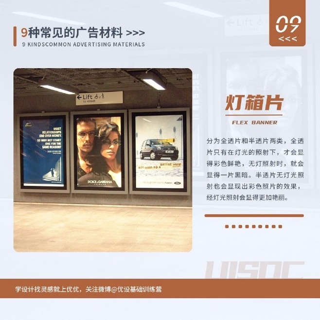 9種常見(jiàn)的廣告材料文具用品